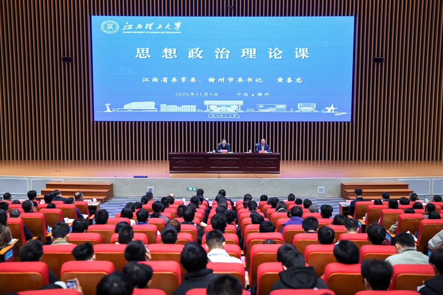 黃喜忠在江西理工大學講思政課